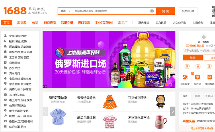 Order hàng 1688 về Việt Nam